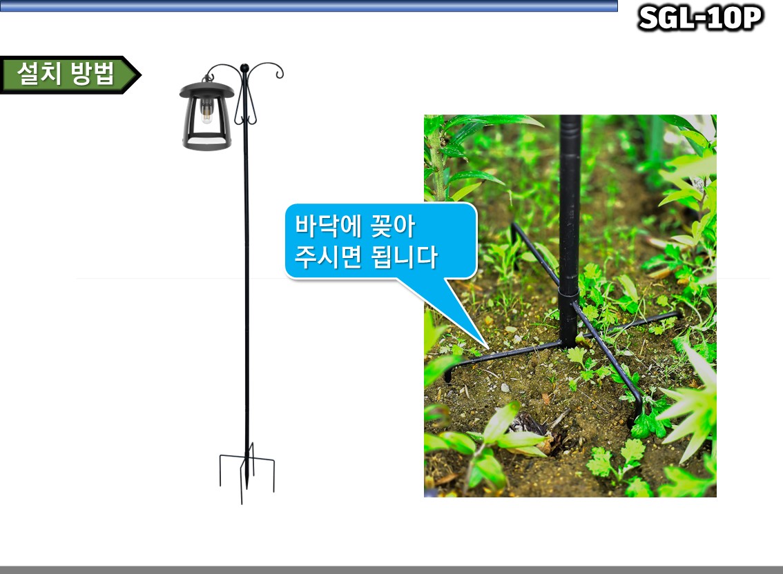 태양광 정원등.카페등  FSGL-10P