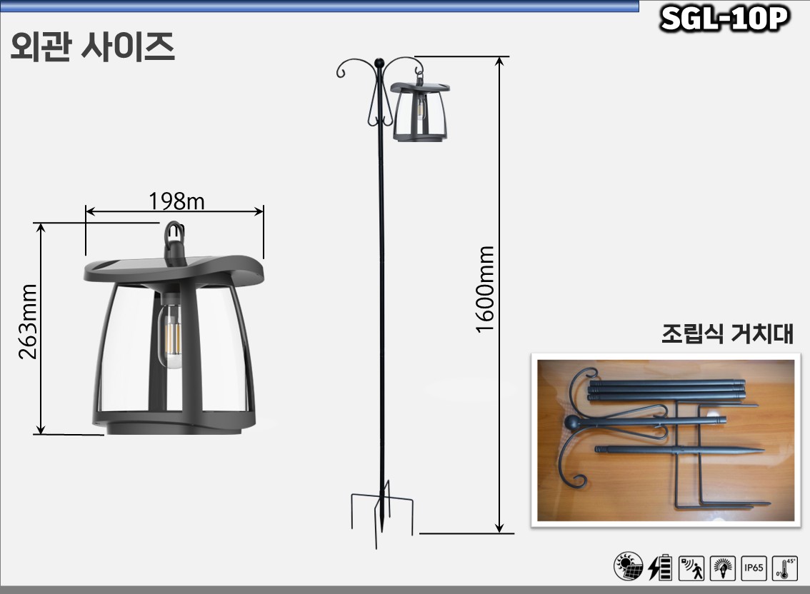 태양광 정원등.카페등  FSGL-10P
